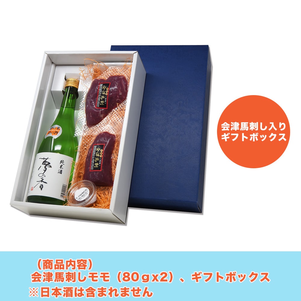 ギフト・セット商品 アーカイブ | 【会津馬刺しと会津日本酒の通販店